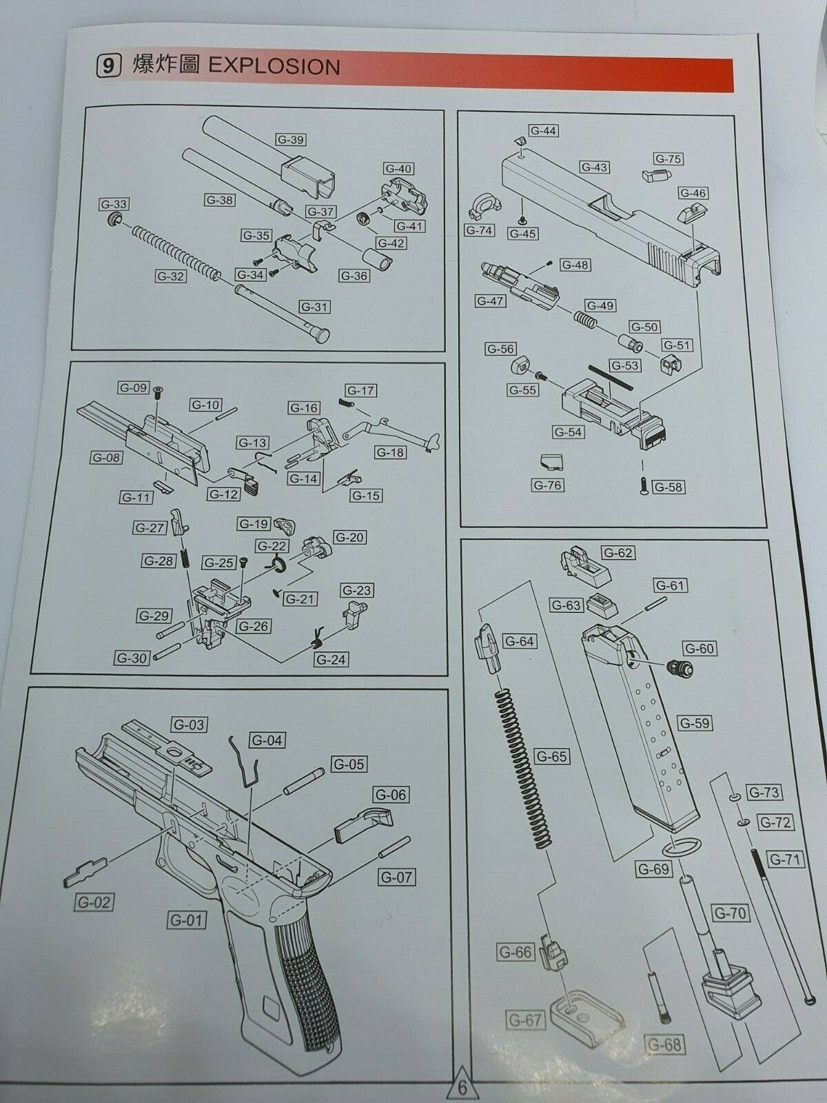 WE G17 G18c replacement part 36 - Bucking