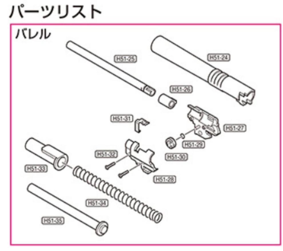 Tokyo Marui 5.1 Replacement Part Barrel and Hop Assembly