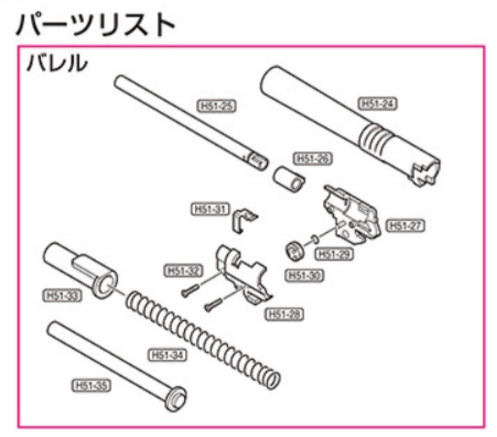 Tokyo Marui 4.3 Replacement Part Barrel and Hop Assembly