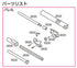 Tokyo Marui 4.3 Replacement Part Barrel and Hop Assembly