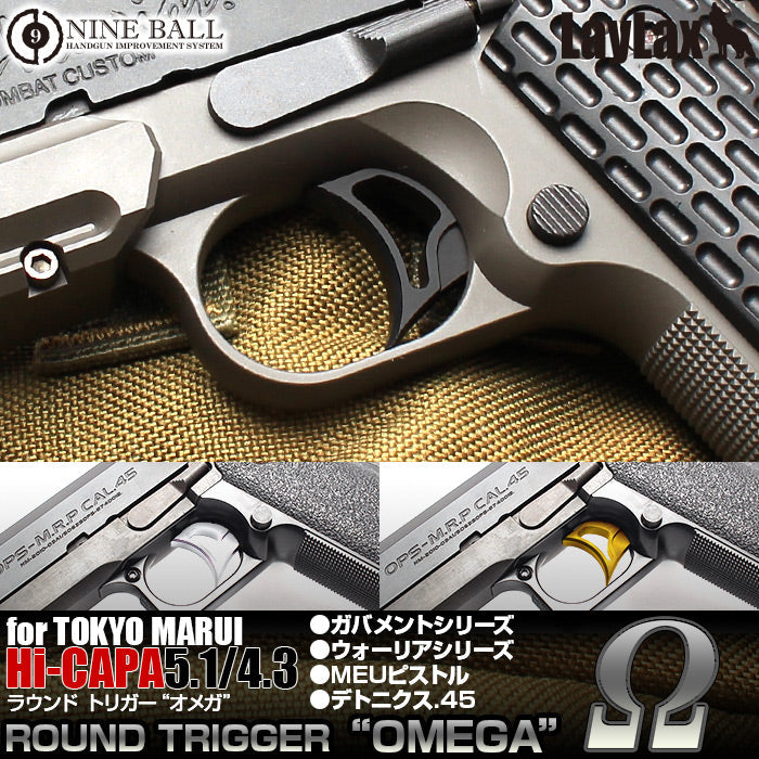 Nine Ball (Omega) Round Trigger For Marui Hi-Capa / M1911 / M45A1 GBB (Black)